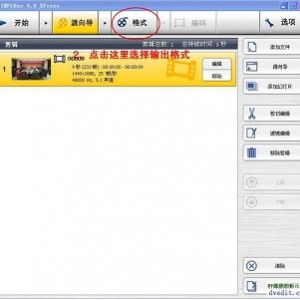 【Hd Video Converter Factory Pro】拥有高级的高清视频转换技术！它可以将标清视频，直接转换为高清视频！最高可达4K！