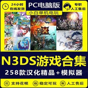 【pc电脑游戏合集】好玩的任你选！