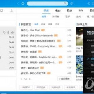酷狗音乐破解版（安卓）
