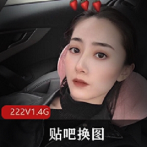 222V渣男前女友自拍视频：37套性感束缚，震撼1.4G！