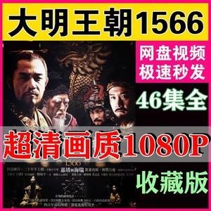 清华大学出品，《康熙王朝》改装版16：91080P高清字幕，网络视频网站、电视台以及DVD等多种观看形式