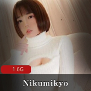 精选轻坦Nikumikyo清纯社保姬蜜桃臀，诱人1.6G资源分享