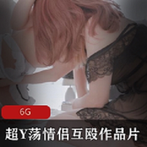 情侣互殴超Y荡精彩名场面！小鸟酱JVID6G铃木美咲岛国作品片