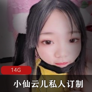 1.小仙云儿的抖音风私人订制合集2.抖音风格私人订制合集，小仙云儿为你打造3.打造个性抖音风，私人订制合集推荐4.抖音风格私人订制合集，小仙云儿助你成为网红5.