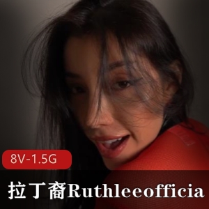 拉丁裔女主Ruthleeofficial自拍视频，身穿多样服装妆容，治愈笑容惊艳颜值，勇敢穿越下水道，巨型棒棒糖吸睛，观看即可获得快乐！