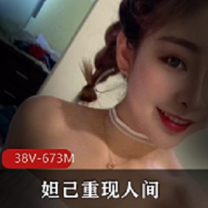 妲己重现人间：高颜值美女主播38V视频合集